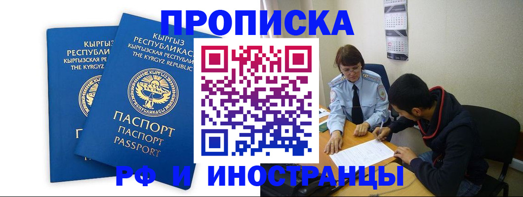 регистрация для школы в Канаше